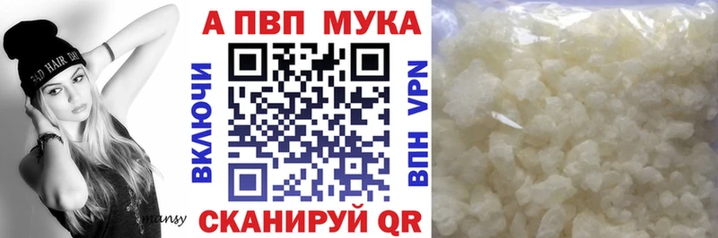 магазин  наркотиков  Ставрополь  APVP мука 