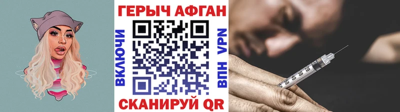закладка  Ставрополь  площадка состав  ГЕРОИН герыч 