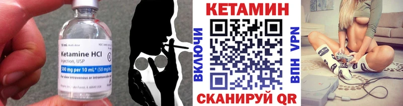 КЕТАМИН VHQ  Ставрополь 