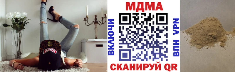 МДМА кристаллы  блэк спрут вход  Ставрополь 