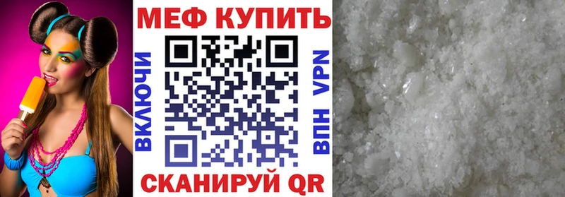 Мефедрон мяу мяу  МЕГА   Ставрополь 