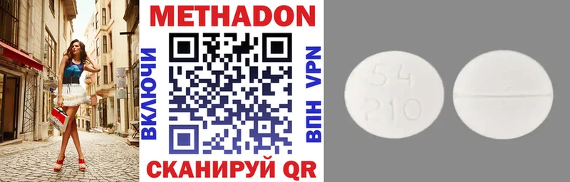 Метадон мёд  Ставрополь 